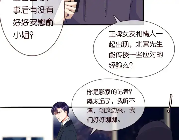 漫画《名门挚爱》第177话 我女朋友未满20岁第40张图