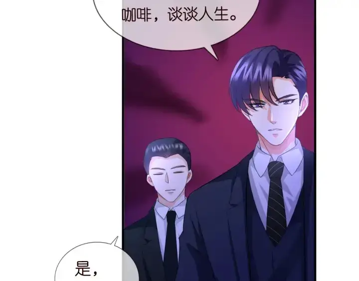 漫画《名门挚爱》第177话 我女朋友未满20岁第42张图
