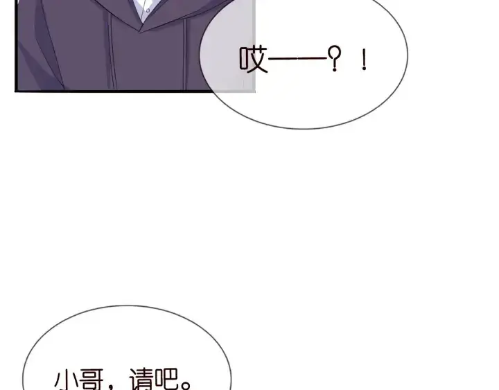 漫画《名门挚爱》第177话 我女朋友未满20岁第44张图