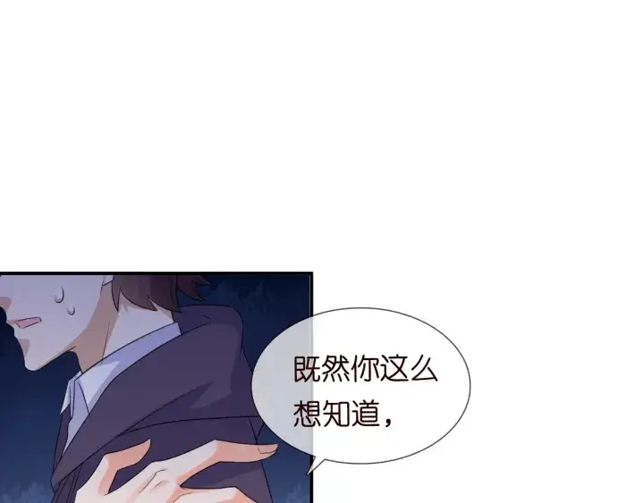 漫画《名门挚爱》第177话 我女朋友未满20岁第49张图