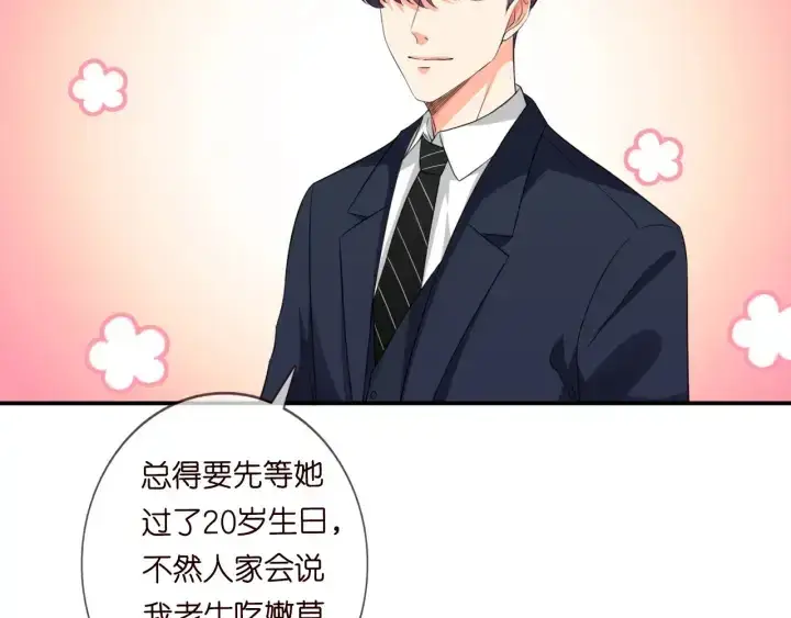 漫画《名门挚爱》第177话 我女朋友未满20岁第56张图