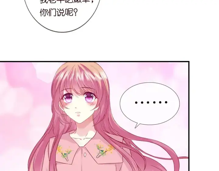 漫画《名门挚爱》第177话 我女朋友未满20岁第57张图