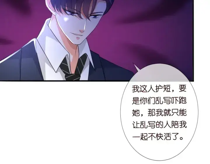 漫画《名门挚爱》第177话 我女朋友未满20岁第72张图