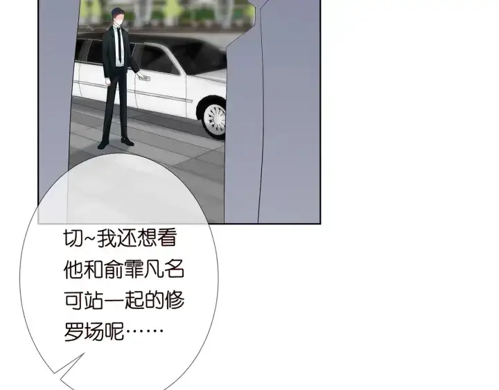 漫画《名门挚爱》第178话 爱的修罗场第105张图