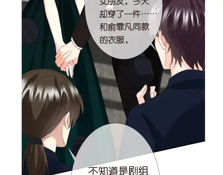 漫画《名门挚爱》第178话 爱的修罗场第114张图