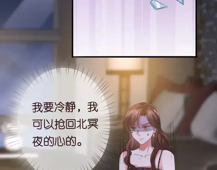 漫画《名门挚爱》第178话 爱的修罗场第18张图