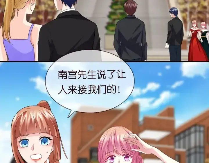 漫画《名门挚爱》第178话 爱的修罗场第28张图