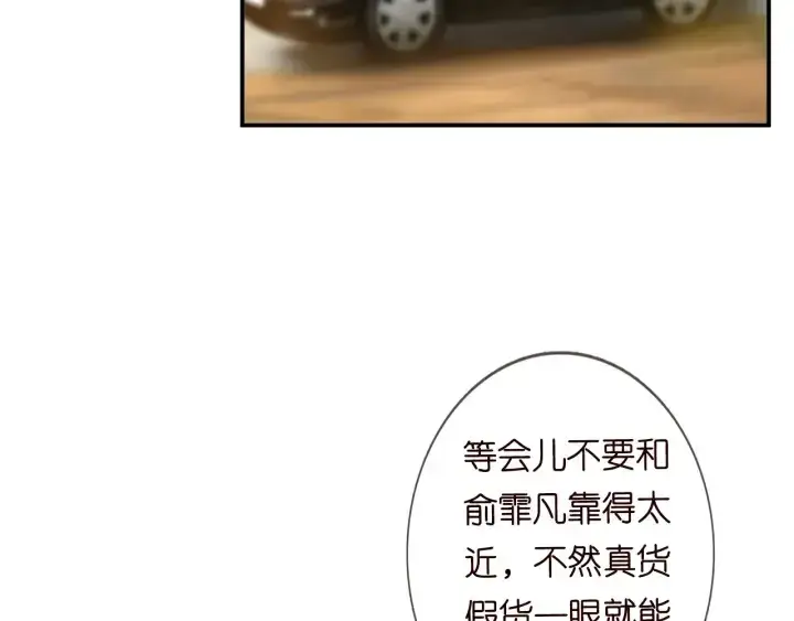 漫画《名门挚爱》第178话 爱的修罗场第32张图