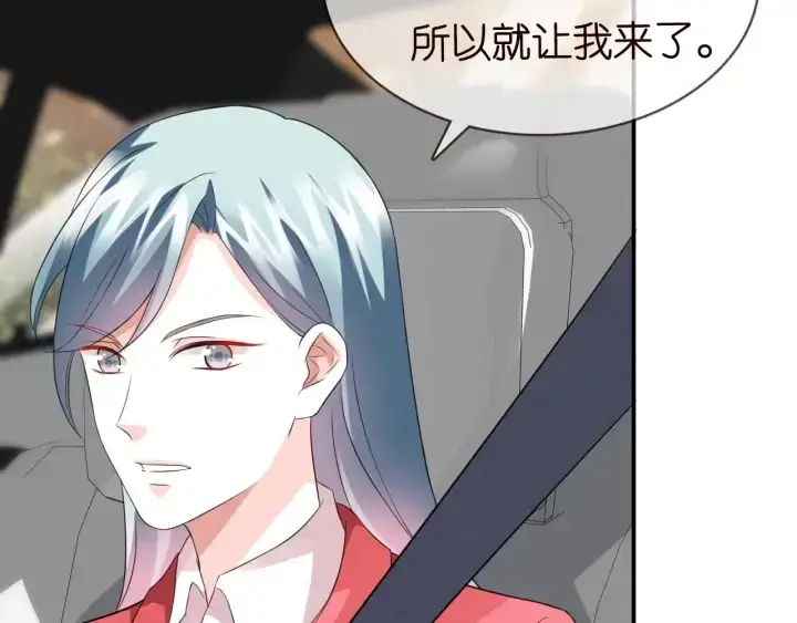 漫画《名门挚爱》第178话 爱的修罗场第35张图