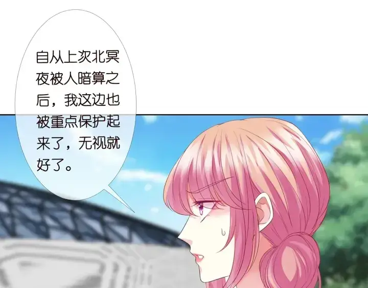 漫画《名门挚爱》第178话 爱的修罗场第54张图
