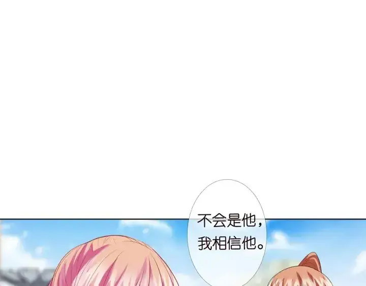 漫画《名门挚爱》第178话 爱的修罗场第72张图