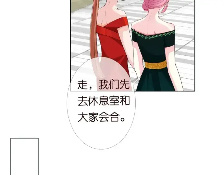 漫画《名门挚爱》第178话 爱的修罗场第75张图