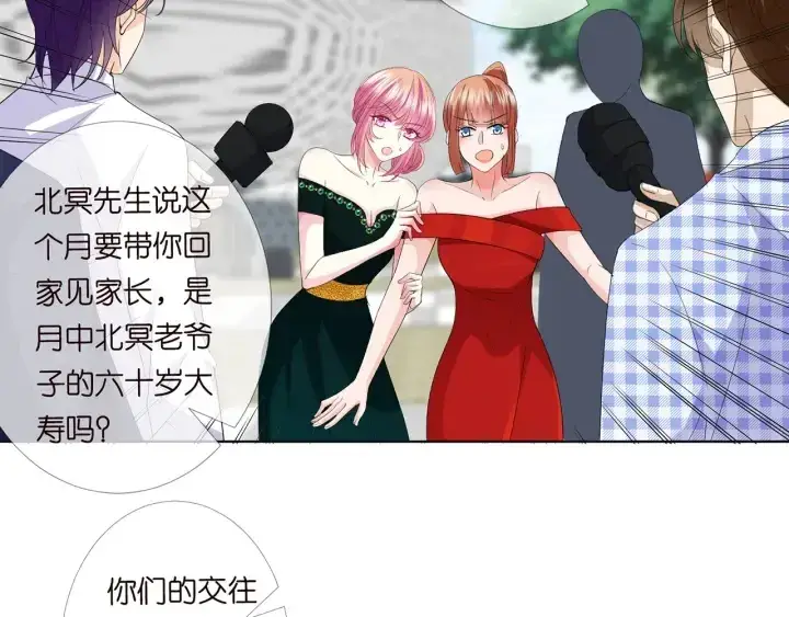 漫画《名门挚爱》第178话 爱的修罗场第79张图