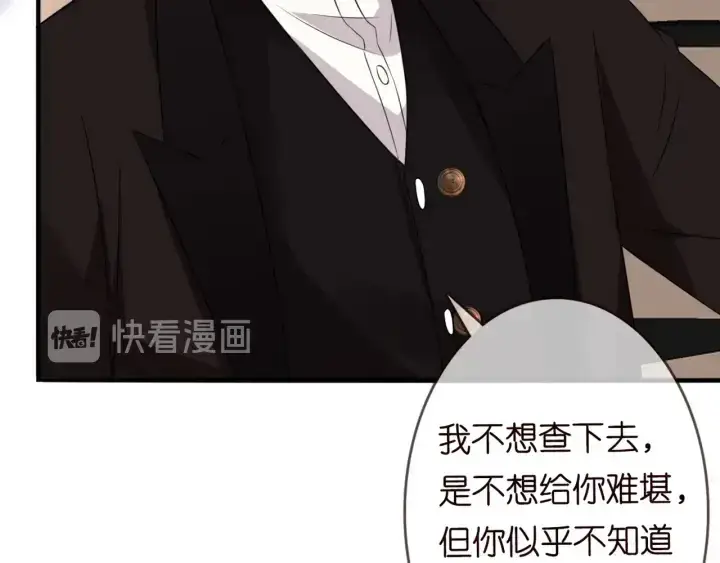 漫画《名门挚爱》第179话 打脸还需要看日子？第100张图