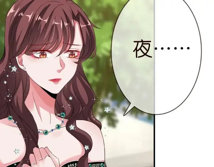 漫画《名门挚爱》第179话 打脸还需要看日子？第102张图