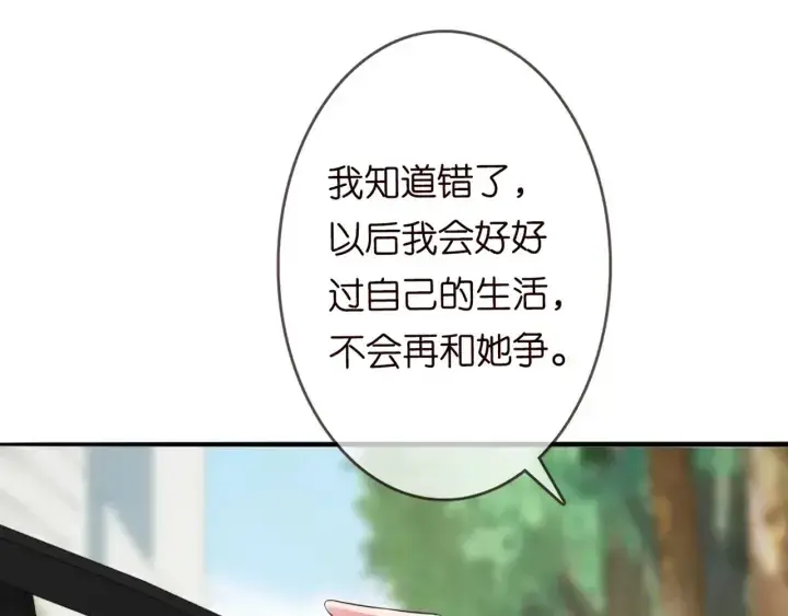 漫画《名门挚爱》第179话 打脸还需要看日子？第106张图