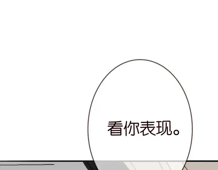 漫画《名门挚爱》第179话 打脸还需要看日子？第111张图