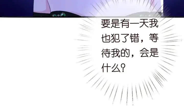 漫画《名门挚爱》第179话 打脸还需要看日子？第120张图