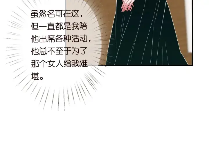 漫画《名门挚爱》第179话 打脸还需要看日子？第23张图
