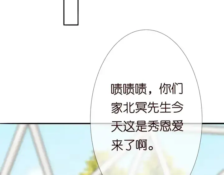 漫画《名门挚爱》第179话 打脸还需要看日子？第42张图