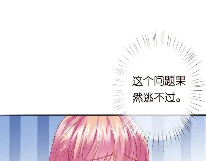 漫画《名门挚爱》第179话 打脸还需要看日子？第52张图