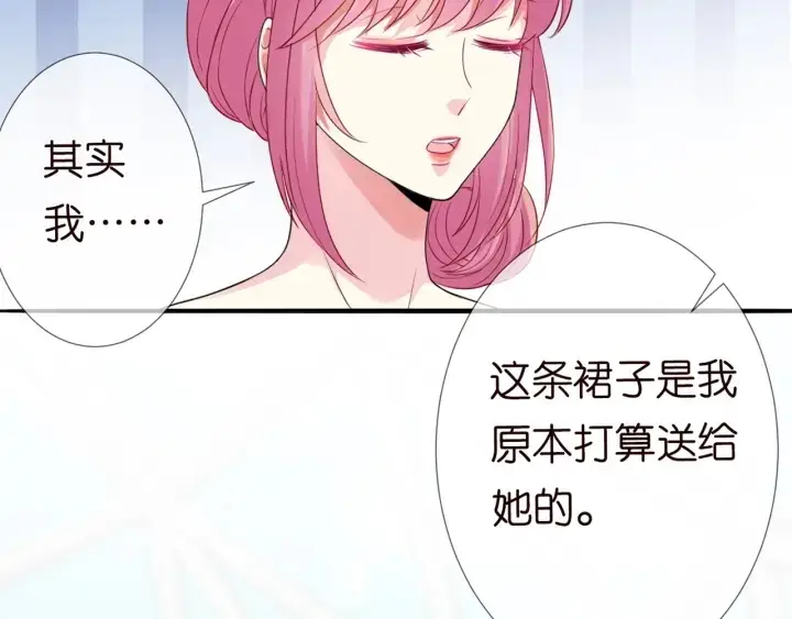 漫画《名门挚爱》第179话 打脸还需要看日子？第53张图