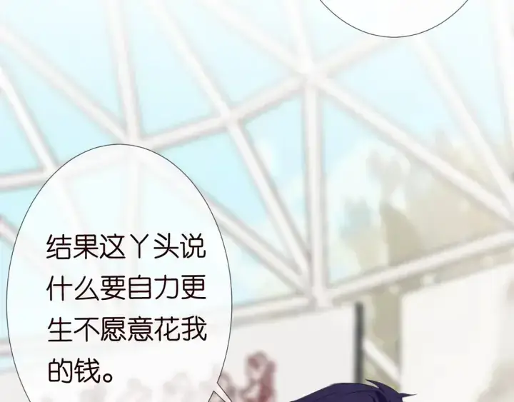 漫画《名门挚爱》第179话 打脸还需要看日子？第54张图