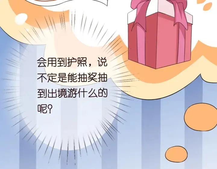 漫画《名门挚爱》第179话 打脸还需要看日子？第79张图