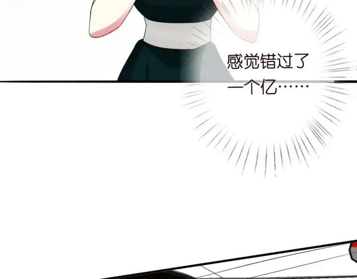 漫画《名门挚爱》第179话 打脸还需要看日子？第81张图