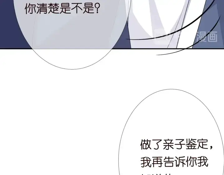 《名门挚爱》第180话 我不是爸爸的女儿图109