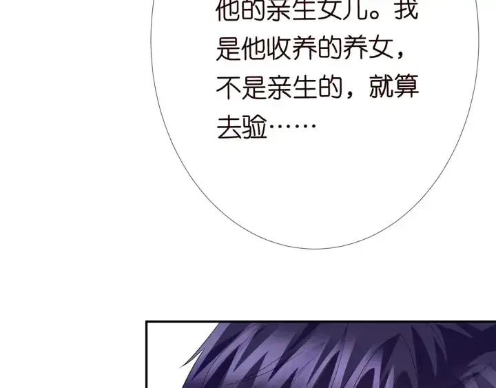 《名门挚爱》第180话 我不是爸爸的女儿图115