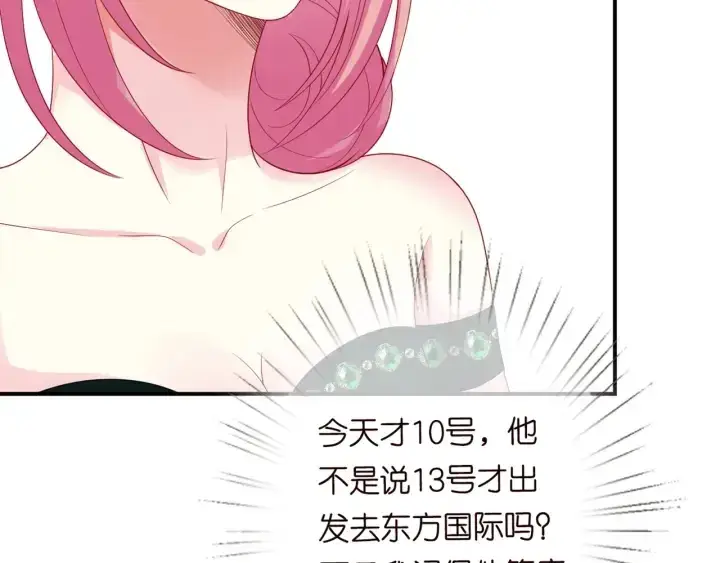 《名门挚爱》第180话 我不是爸爸的女儿图12