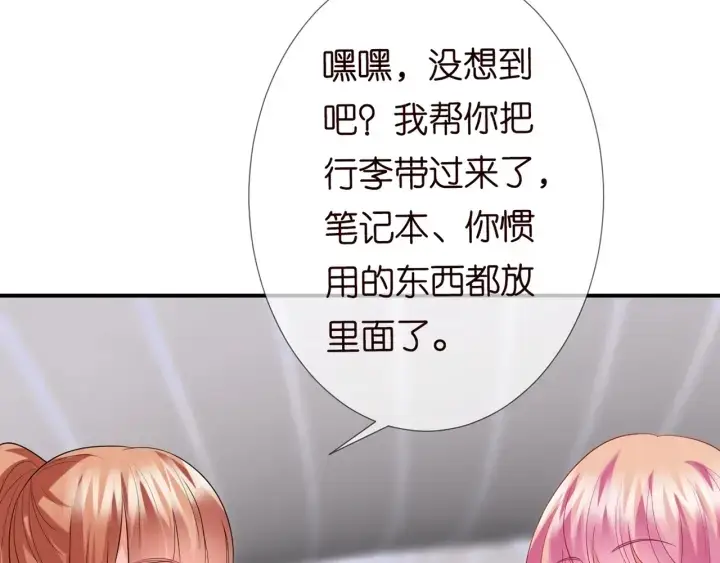 《名门挚爱》第180话 我不是爸爸的女儿图22