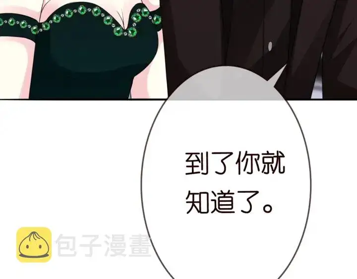《名门挚爱》第180话 我不是爸爸的女儿图38