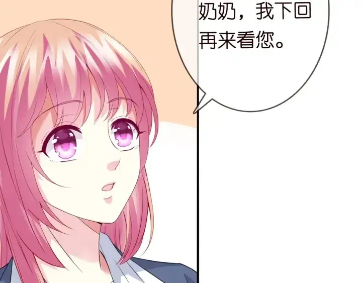 《名门挚爱》第180话 我不是爸爸的女儿图64