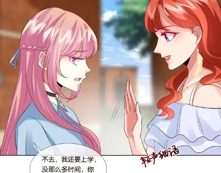 漫画《名门挚爱》第19话 车里第12张图