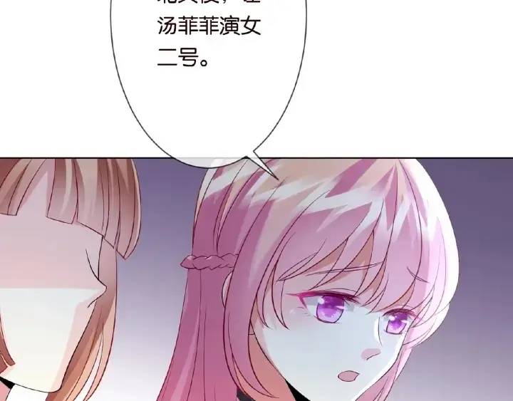 漫画《名门挚爱》第19话 车里第19张图