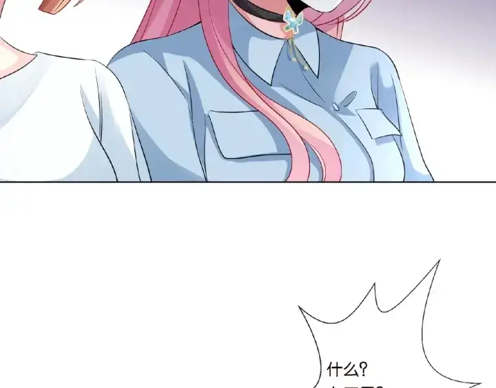 漫画《名门挚爱》第19话 车里第20张图