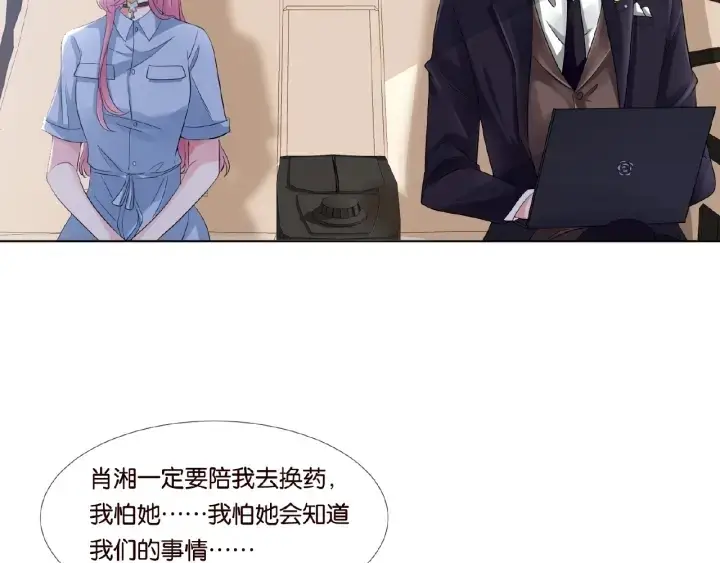 漫画《名门挚爱》第19话 车里第34张图