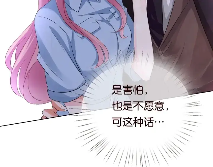 漫画《名门挚爱》第19话 车里第53张图