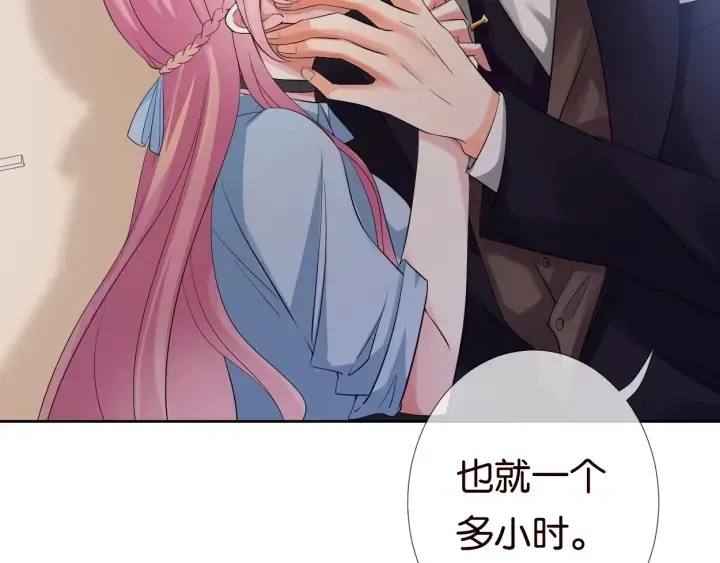 漫画《名门挚爱》第19话 车里第57张图