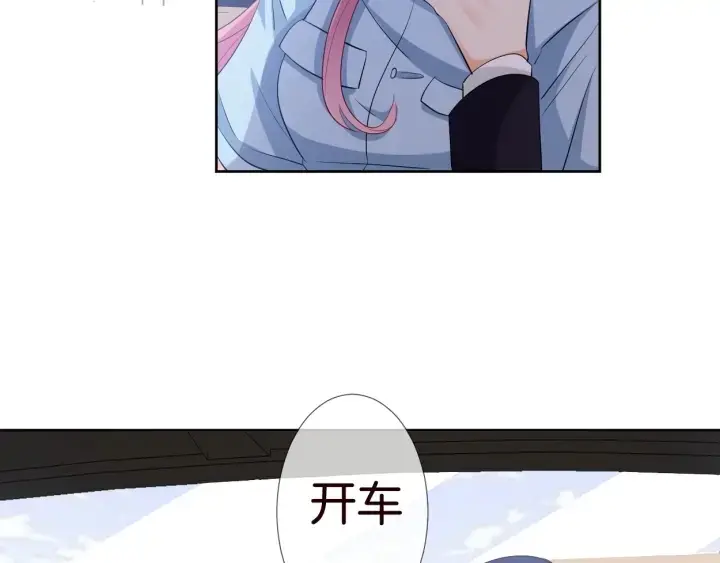 漫画《名门挚爱》第19话 车里第59张图