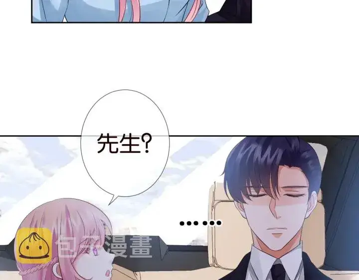 漫画《名门挚爱》第19话 车里第67张图