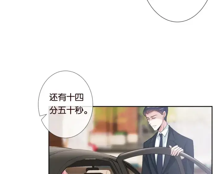 漫画《名门挚爱》第19话 车里第77张图