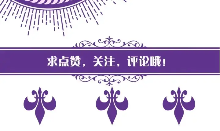 漫画《名门挚爱》第19话 车里第95张图