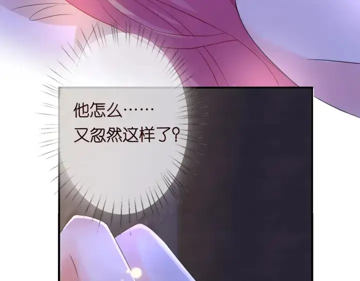 漫画《名门挚爱》第181话 身世疑团第10张图