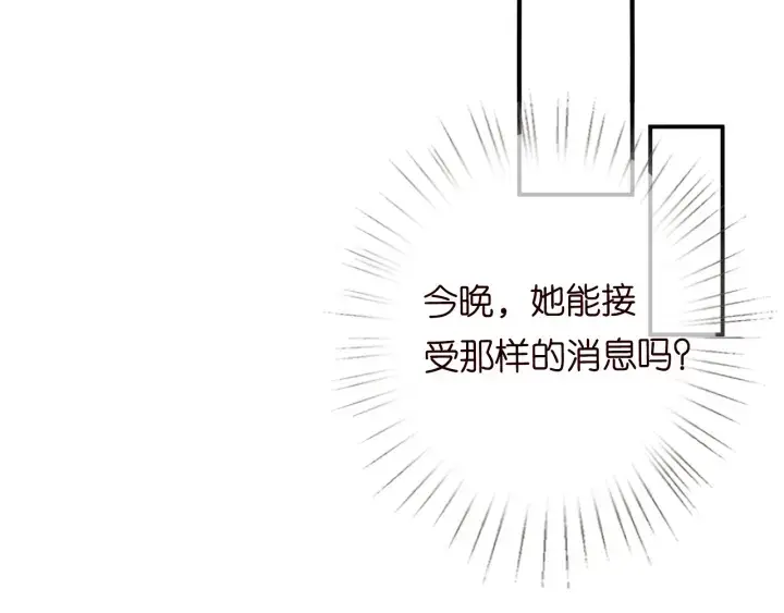 漫画《名门挚爱》第181话 身世疑团第12张图