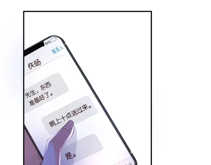 漫画《名门挚爱》第181话 身世疑团第19张图