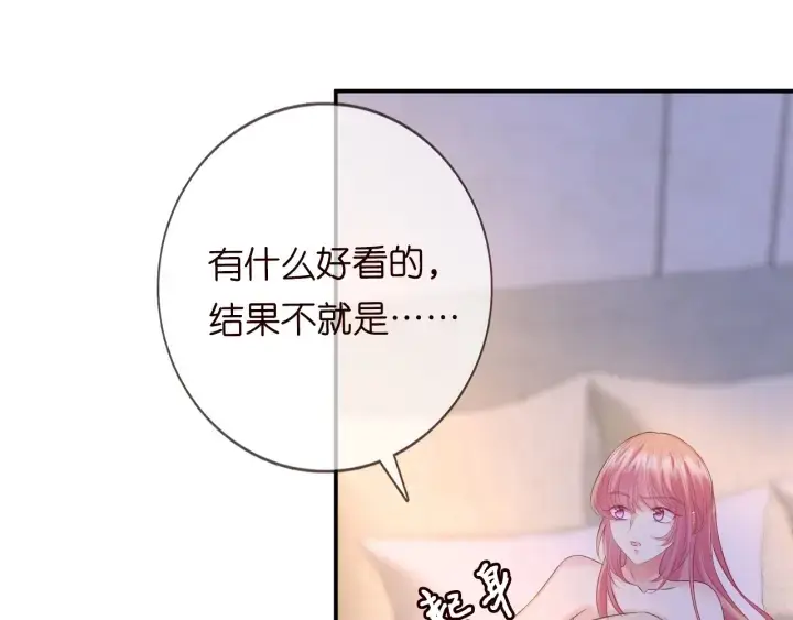 漫画《名门挚爱》第181话 身世疑团第27张图