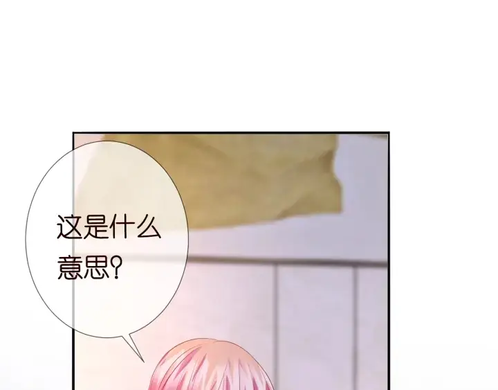 漫画《名门挚爱》第181话 身世疑团第32张图